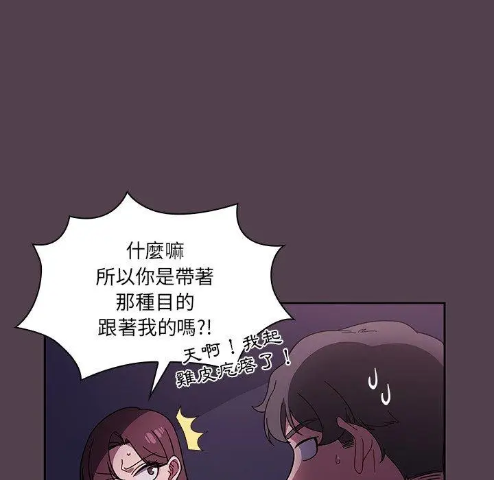 漫画《调教开关》第11话第10张图