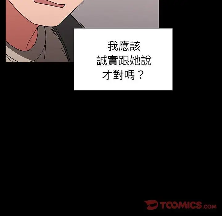漫画《调教开关》第11话第105张图