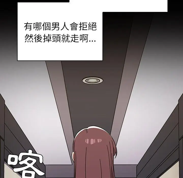 漫画《调教开关》第11话第109张图