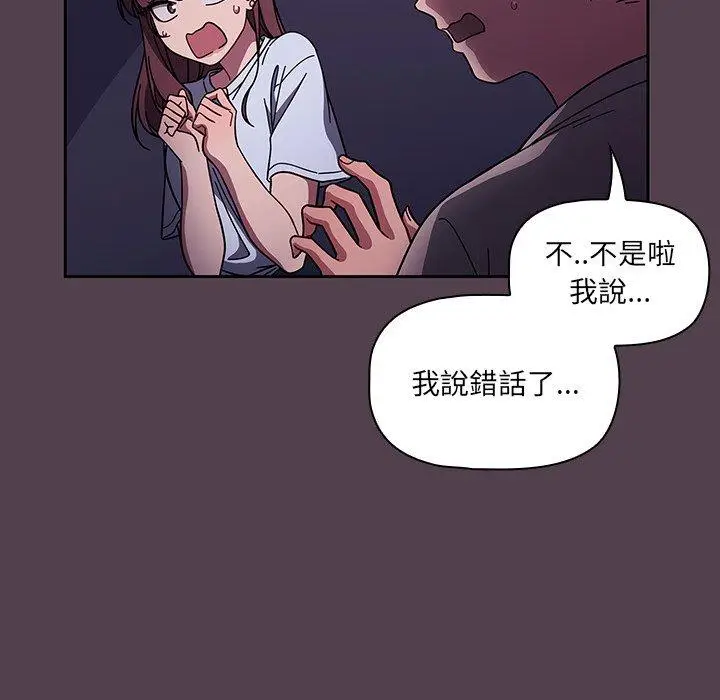 漫画《调教开关》第11话第11张图