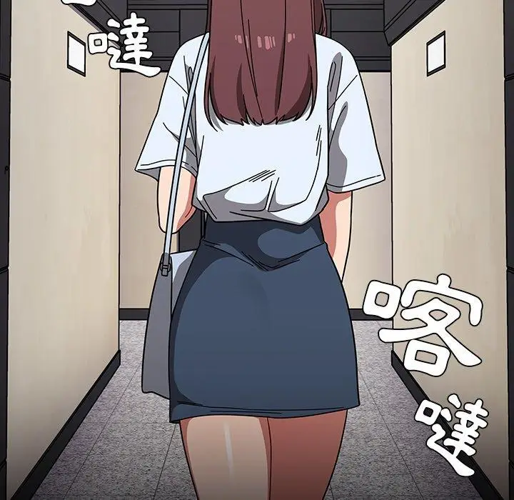 漫画《调教开关》第11话第110张图