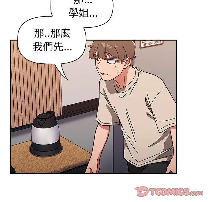 漫画《调教开关》第11话第117张图
