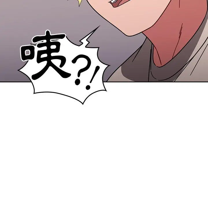 漫画《调教开关》第11话第119张图
