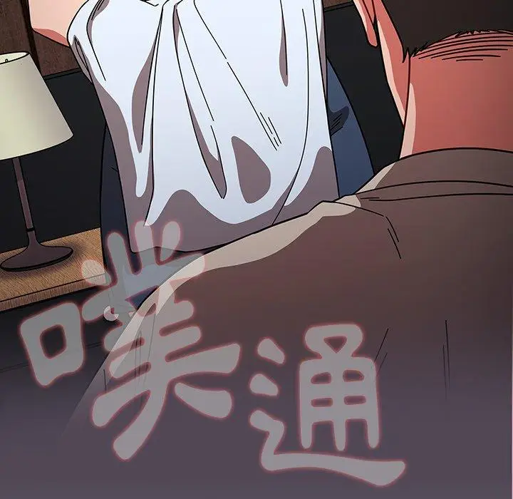 漫画《调教开关》第11话第122张图