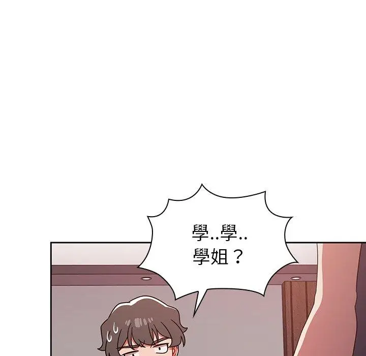 漫画《调教开关》第11话第124张图