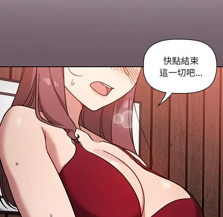 漫画《调教开关》第11话第128张图