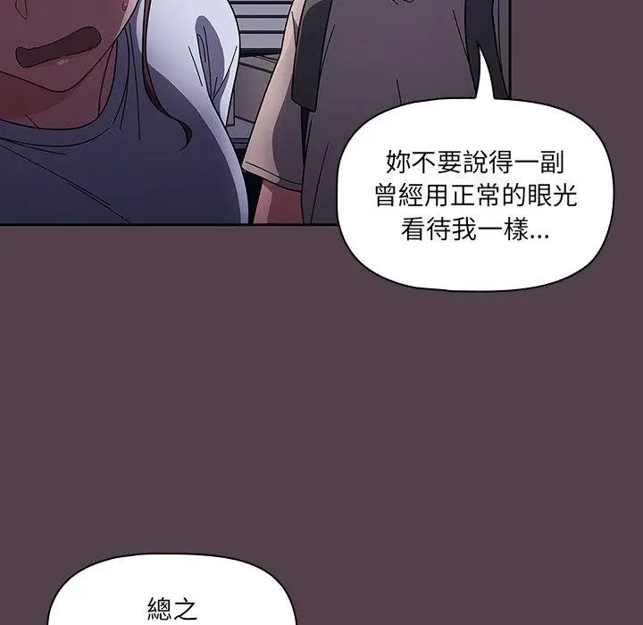 漫画《调教开关》第11话第13张图