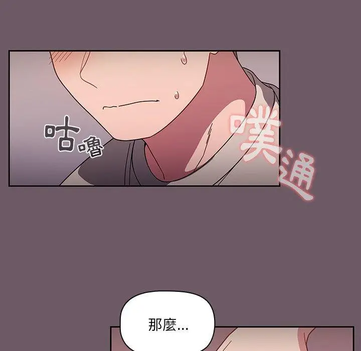 漫画《调教开关》第11话第130张图