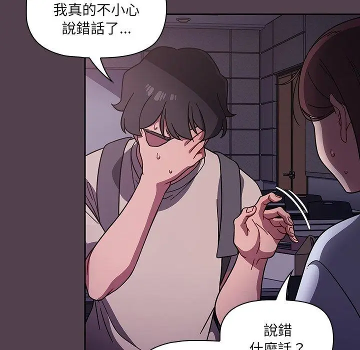 漫画《调教开关》第11话第14张图