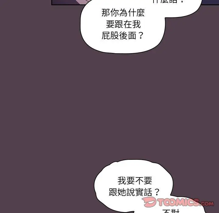 漫画《调教开关》第11话第15张图