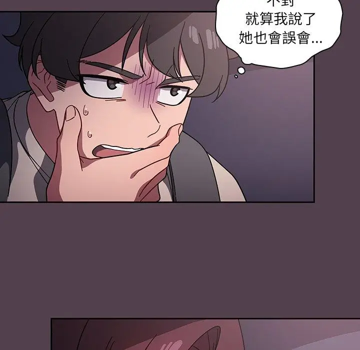 漫画《调教开关》第11话第16张图