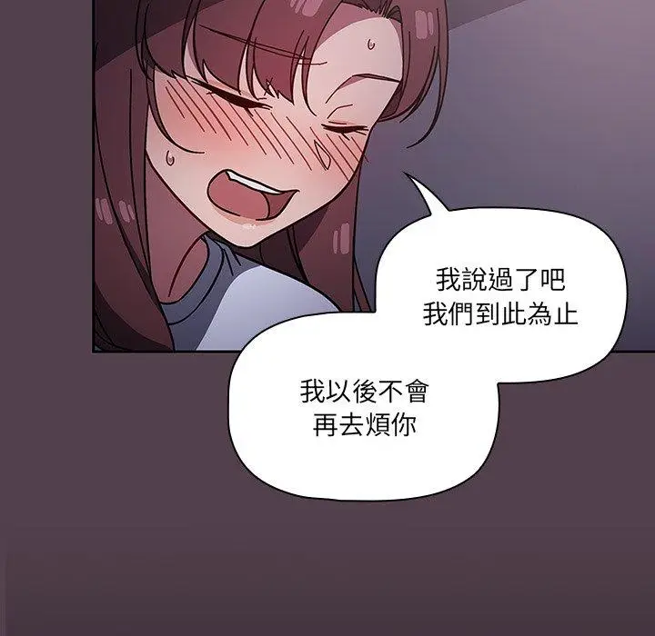 漫画《调教开关》第11话第17张图