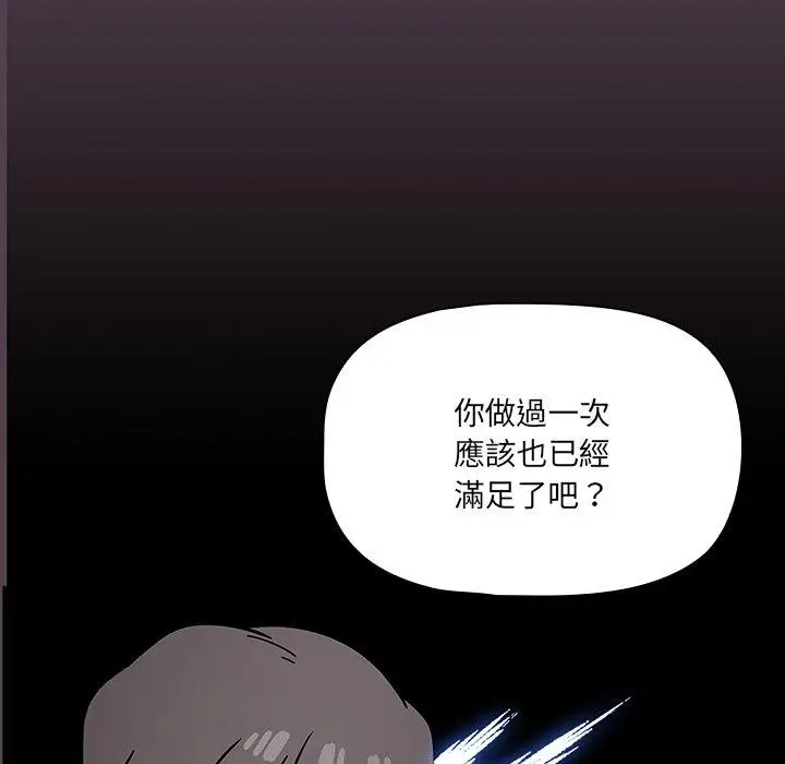 漫画《调教开关》第11话第18张图