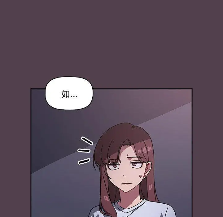 漫画《调教开关》第11话第20张图