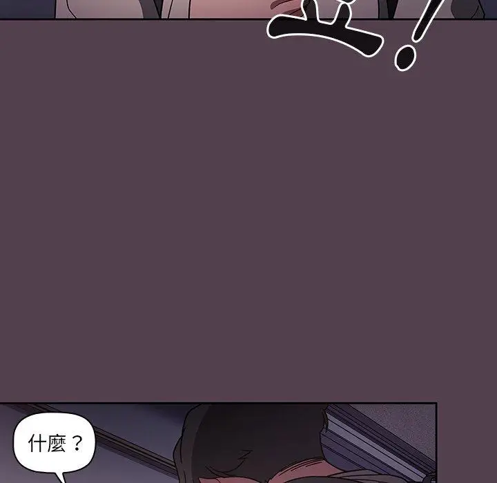 漫画《调教开关》第11话第23张图