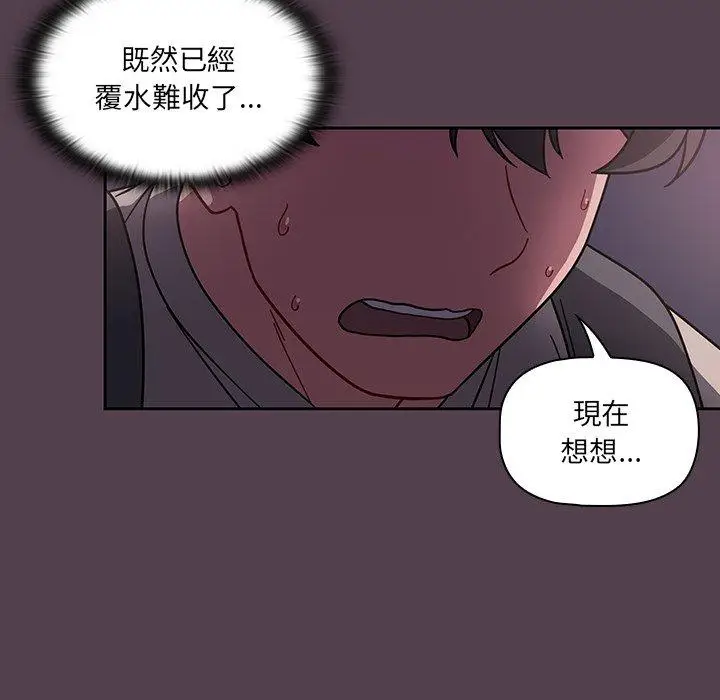漫画《调教开关》第11话第25张图