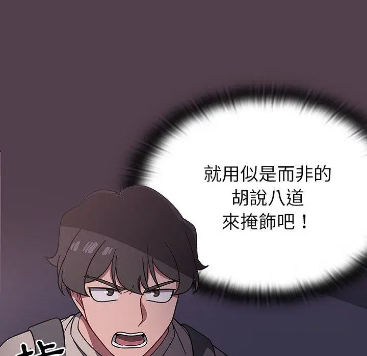 漫画《调教开关》第11话第26张图