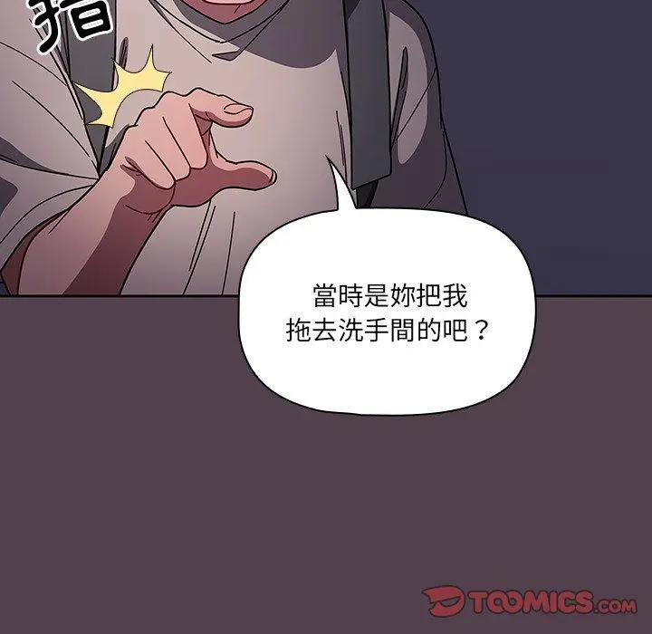 漫画《调教开关》第11话第27张图