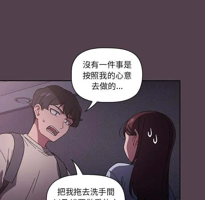 漫画《调教开关》第11话第28张图