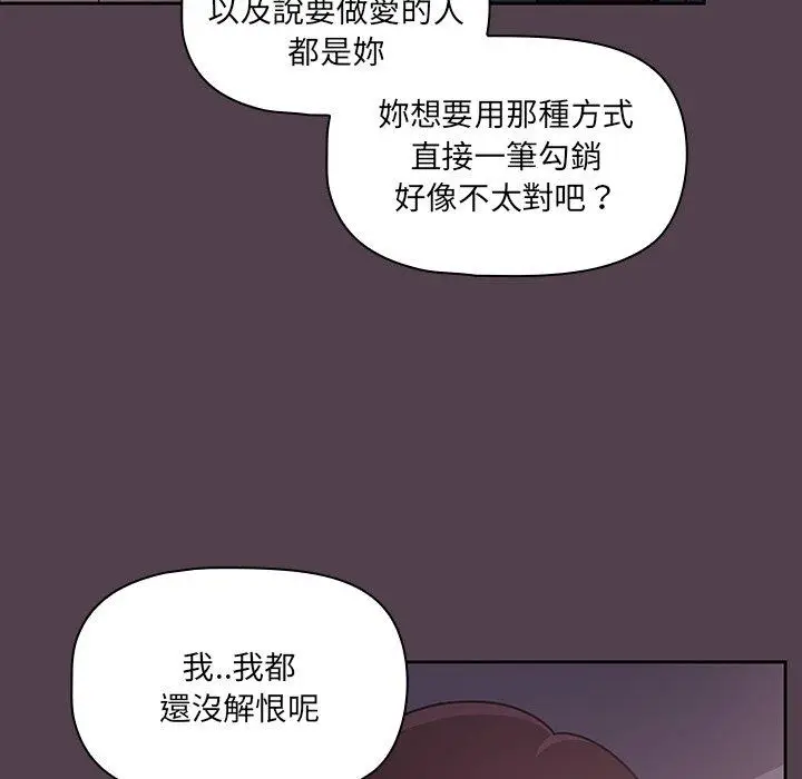 漫画《调教开关》第11话第29张图