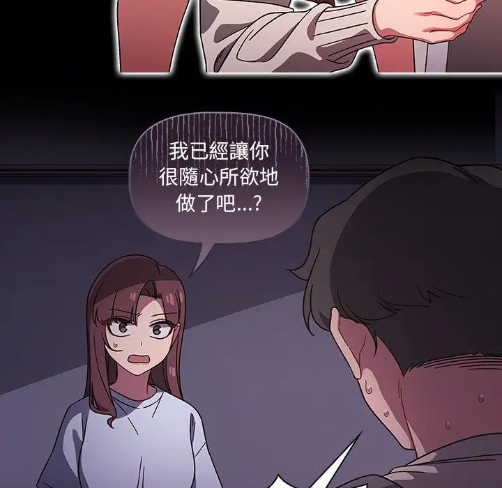 漫画《调教开关》第11话第35张图