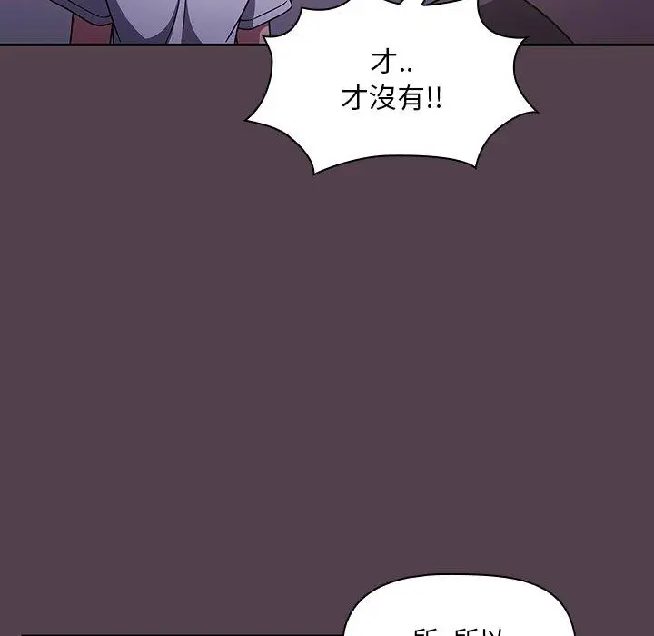 漫画《调教开关》第11话第36张图