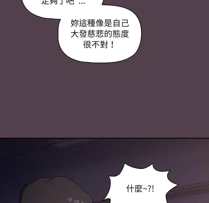 漫画《调教开关》第11话第38张图