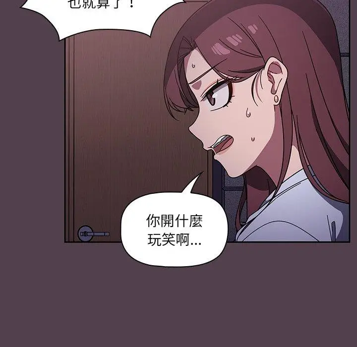 漫画《调教开关》第11话第41张图
