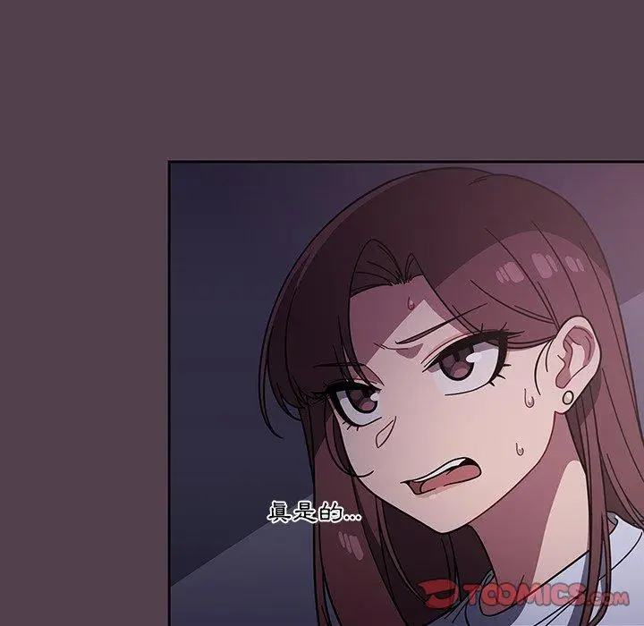 漫画《调教开关》第11话第45张图