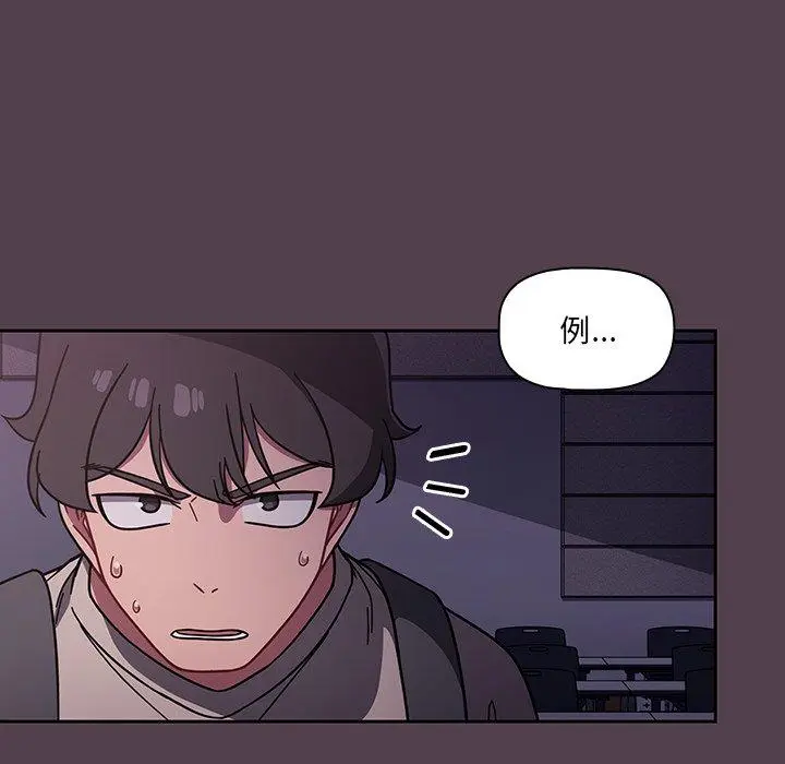 漫画《调教开关》第11话第47张图