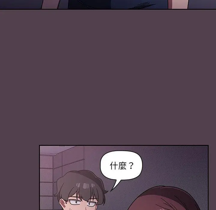 漫画《调教开关》第11话第50张图