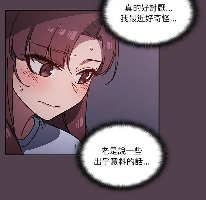 漫画《调教开关》第11话第54张图