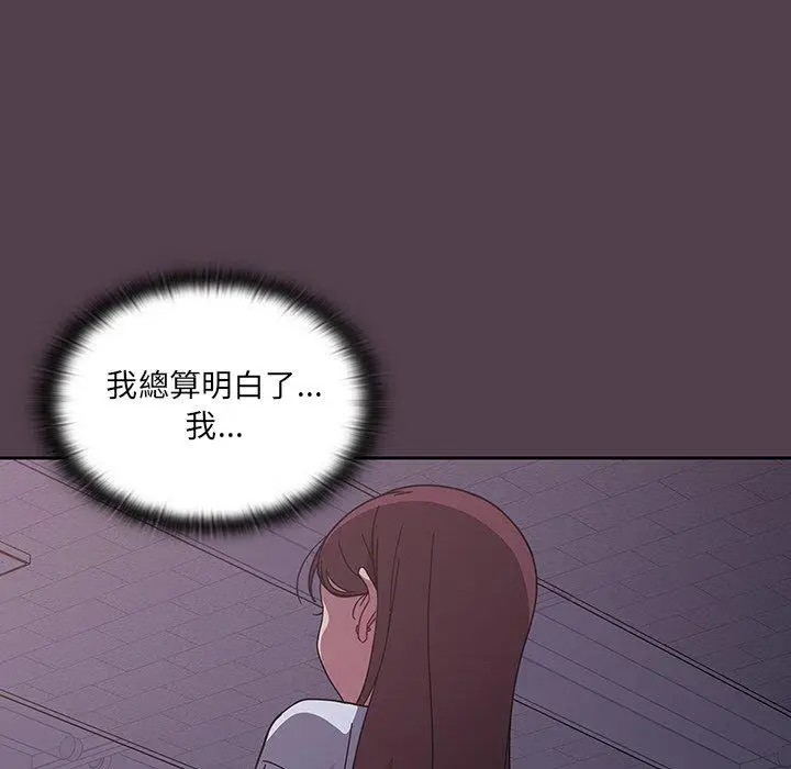 漫画《调教开关》第11话第55张图