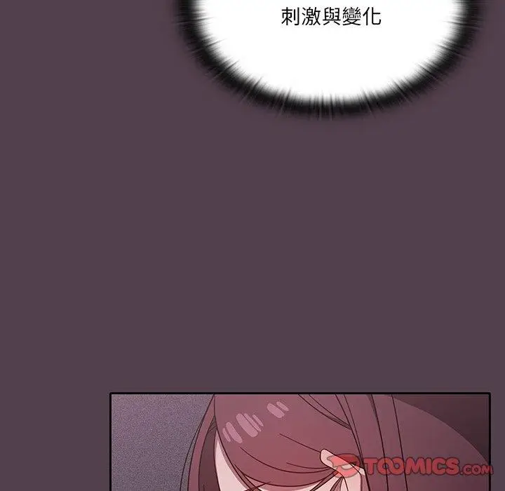 漫画《调教开关》第11话第57张图