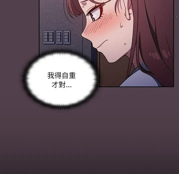 漫画《调教开关》第11话第58张图