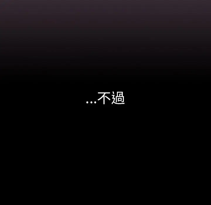 漫画《调教开关》第11话第59张图