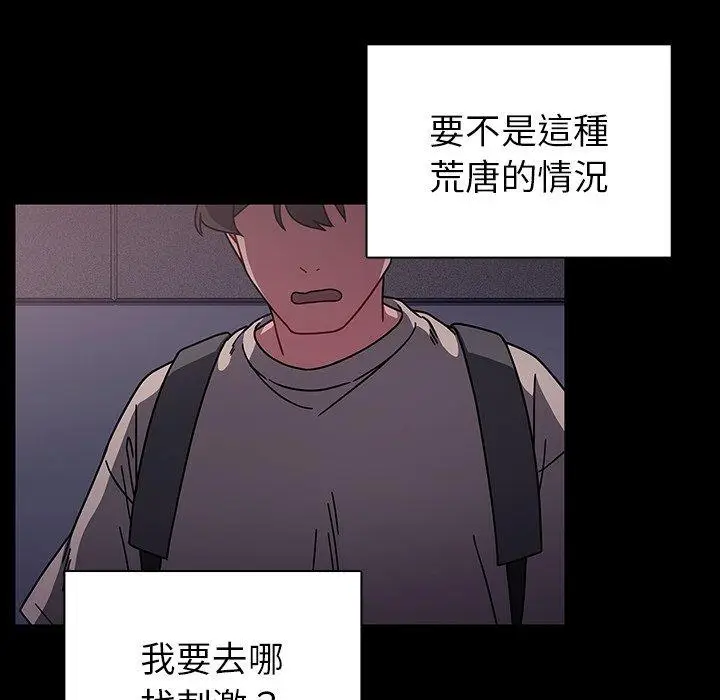 漫画《调教开关》第11话第60张图