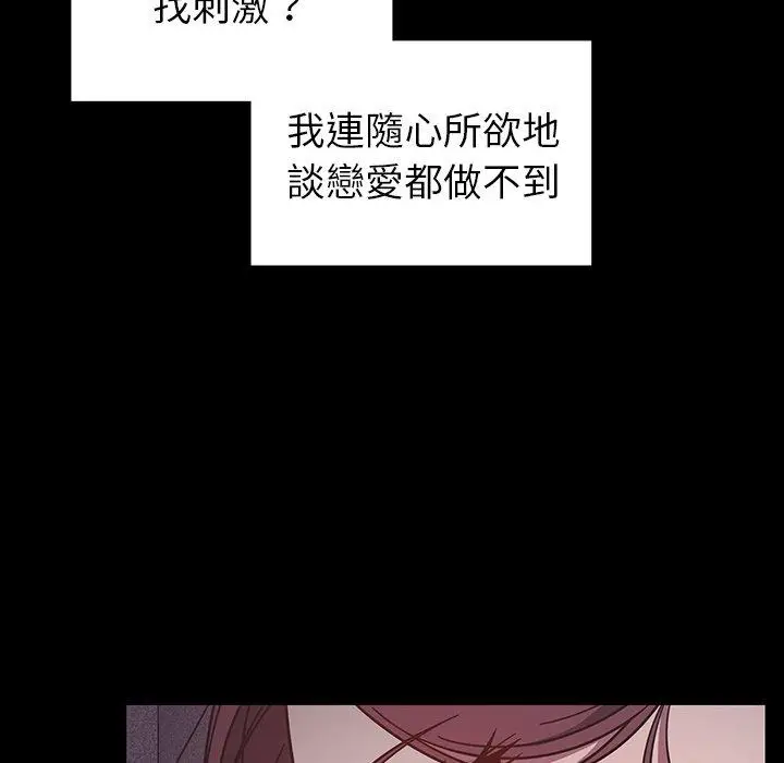 漫画《调教开关》第11话第61张图