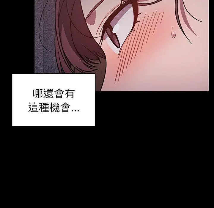 漫画《调教开关》第11话第62张图
