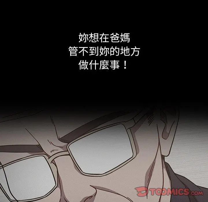 漫画《调教开关》第11话第63张图