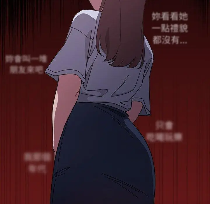 漫画《调教开关》第11话第65张图