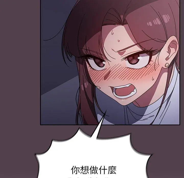 漫画《调教开关》第11话第77张图