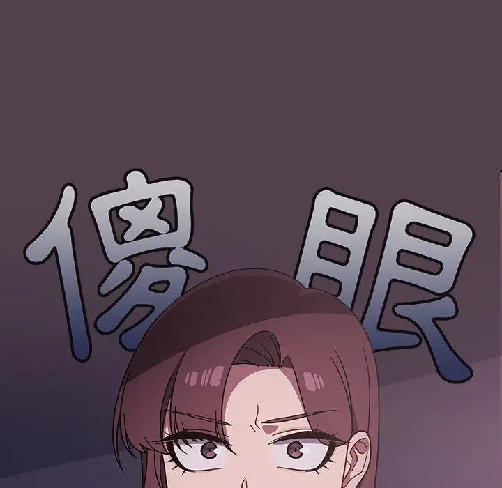 漫画《调教开关》第11话第8张图