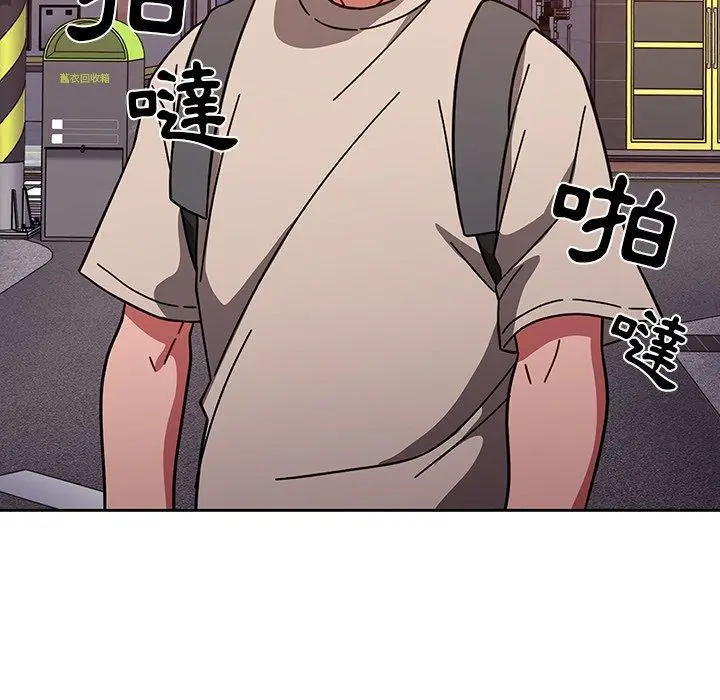 漫画《调教开关》第11话第92张图