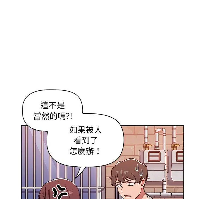 漫画《调教开关》第11话第94张图