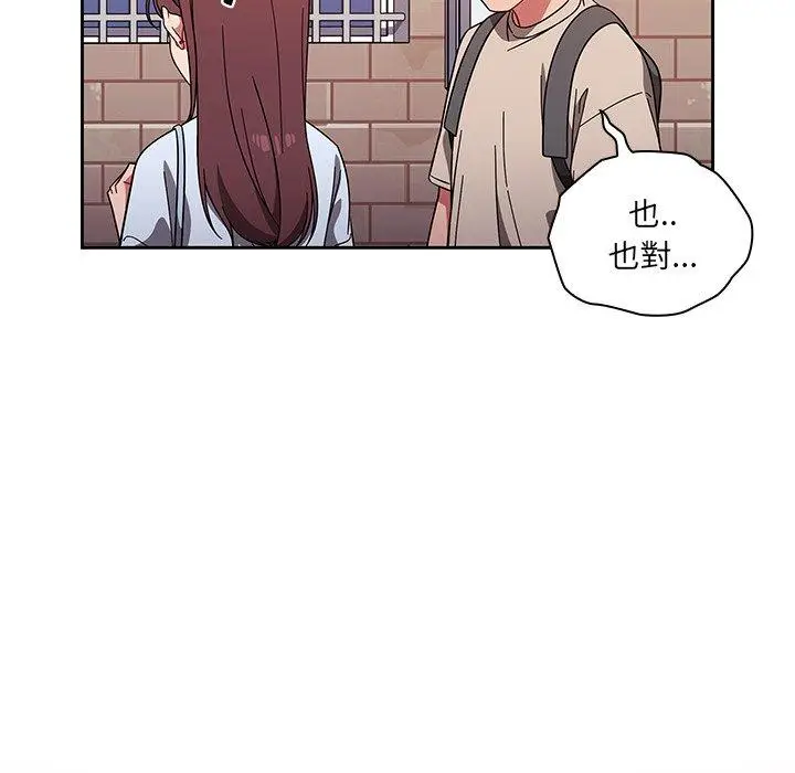 漫画《调教开关》第11话第95张图