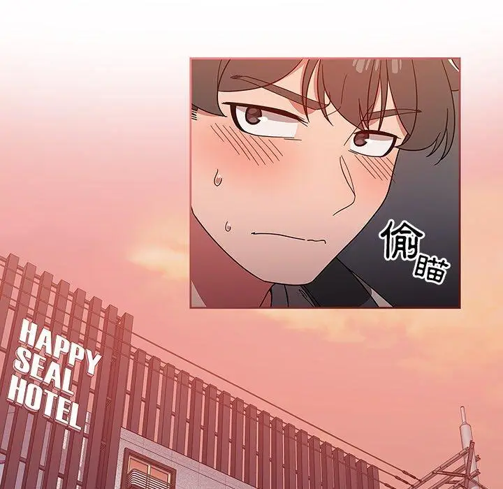 漫画《调教开关》第11话第96张图