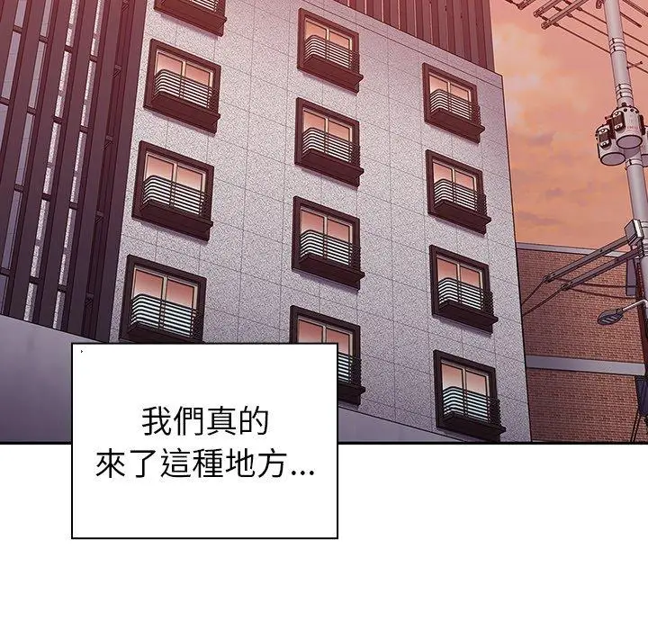 漫画《调教开关》第11话第97张图