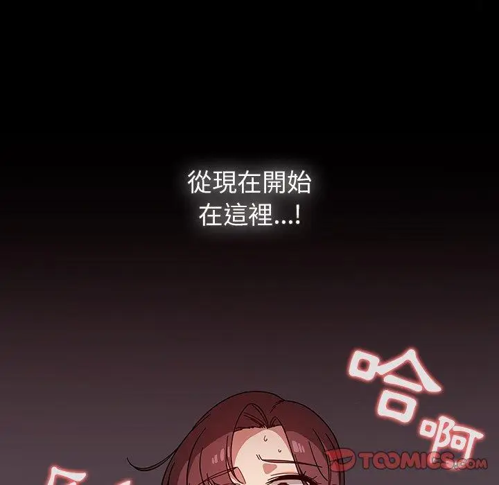 漫画《调教开关》第11话第99张图