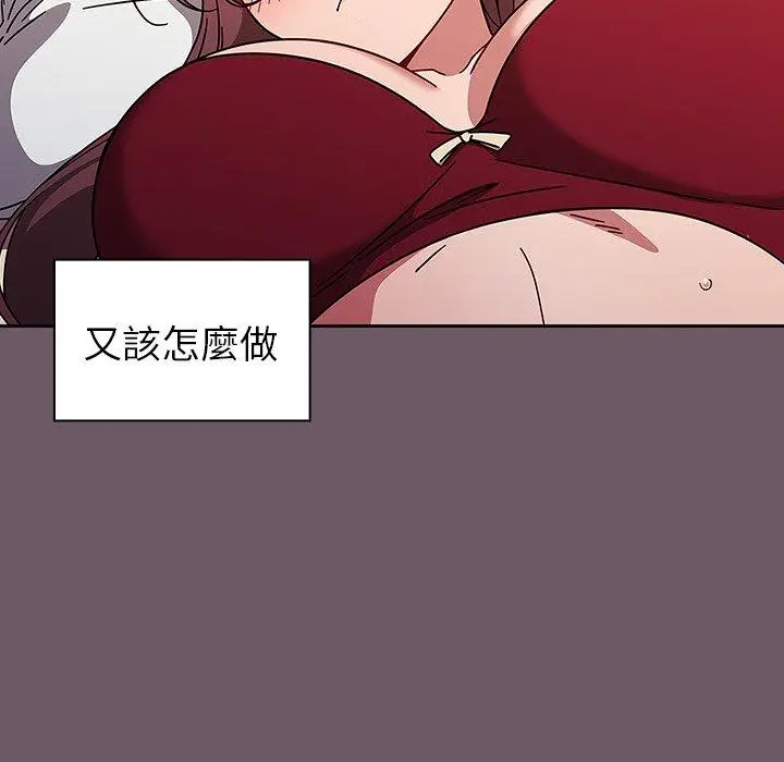 漫画《调教开关》第12话第10张图